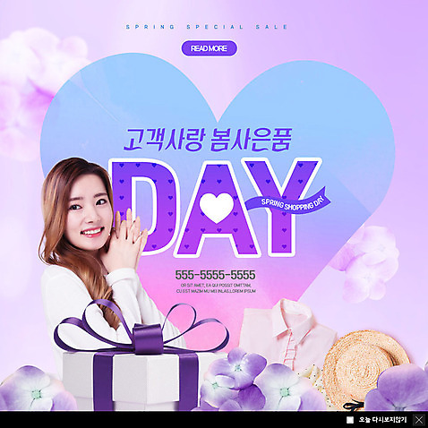 PSD 템플릿 옷 여자 꽃 행복 ZIP 리본 웹템플릿 팝업 이벤트팝업 웹팝업 선물 한명 사람 이벤트 상반신 20대 성인 선물상자 쇼핑 보라색 봄 한국인 하트 고객 즐거움 사은품 챙모자 성인여자한명만 빅팝업 미소_표정 이미지템플릿 모양 식물 모자_잡화 1 계절 감정 컬러 표정 동양인 청년 상자 상품 여자한명만 성인여자만 파일형식