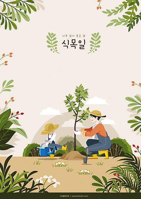전신 남자 꽃 행복 어린이 일러스트 자연 나뭇잎 사람 성인 두명 갈색 자연보호 그린캠페인 흙 물뿌리개 들꽃 부자_아빠와아들 보호 농부 숲 모종삽 식목일 밀짚모자 힐링 나무심기 묘목 심기 AI_파일형식 국내일러스트 나무 식물 직업 모자_잡화 기념일 감정 아들 캠페인 컬러 컨셉 잎 가족 모션 아빠 삽 생태계 파일형식 벡터