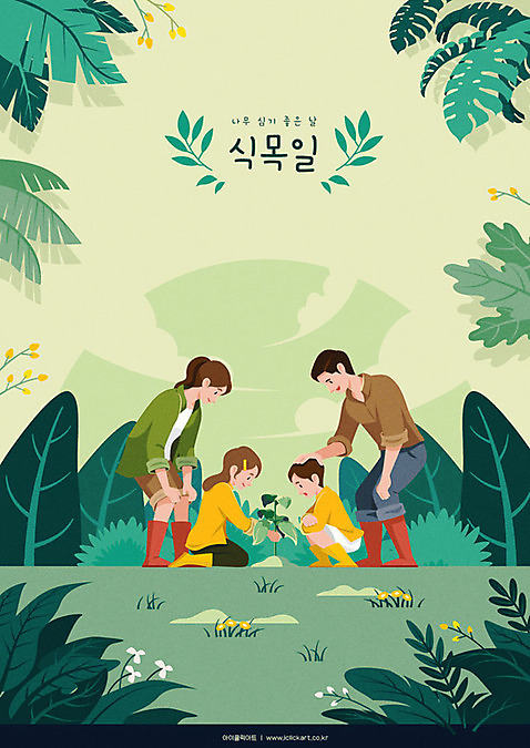 전신 나무 여자 남자 꽃 행복 어린이 일러스트 가족 자연 나뭇잎 사람 여러명 성인 초록색 새싹 자연보호 그린캠페인 보호 농부 숲 식목일 힐링 나무심기 묘목 AI_파일형식 국내일러스트 식물 직업 기념일 감정 캠페인 컬러 다수 컨셉 잎 관계 생태계 심기 파일형식 벡터