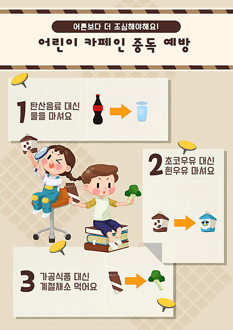전신 PSD 여자 남자 어린이 채소 의자 일러스트 건강 사람 앉기 두명 물 건강관리 가공식품 호기심 예방 탄산음료 안전사고 흰우유 안전교육 물마시기 사고예방 책더미 천진난만 초코우유 카페인 카페인중독 국내일러스트 자연요소 교육 감정 음료 가구 컨셉 모션 관리 안전 책 우유 마시기 질병 사건 무더기 탄산 파일형식
