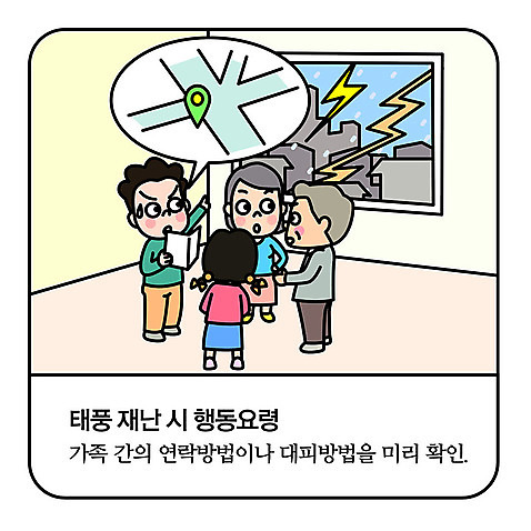 전신 여자 남자 어린이 중년 일러스트 가족 모션 회의 집안 사람 여러명 성인 공간 번개 무서움 자연재해 창가 걱정 위치 태풍 대피 방법 요령 매뉴얼 연락 AI_파일형식 국내일러스트 감정 다수 비즈니스 창문 관계 날씨 실내 재해 파일형식 벡터