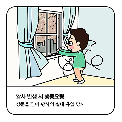 전신 남자 일러스트 창문 모션 집안 실내 한명 사람 성인 커튼 닫기 걱정 요령 황사 성인남자한명만 AI_파일형식 국내일러스트 1 감정 내부 먼지 남자한명만 성인남자만 파일형식 벡터