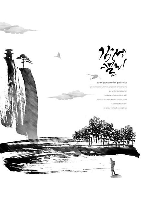 전신 PSD 나무 남자 두마리 일러스트 캘리그라피 붓터치 한명 사람 성인 걷기 절벽 학 숲 동양화 번짐 한국화 감성 구름_자연 풍경_경치 국내일러스트 자연요소 식물 1 컨셉 2 모션 조류 미술 파일형식 효과