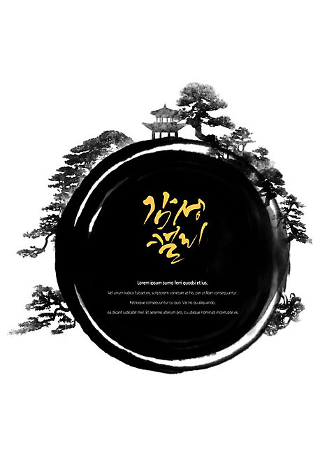 PSD 나무 일러스트 캘리그라피 붓터치 사람없음 원형 동양화 정자_건축물 번짐 한국화 감성 풍경_경치 국내일러스트 도형 식물 건축물 컨셉 미술 파일형식 효과