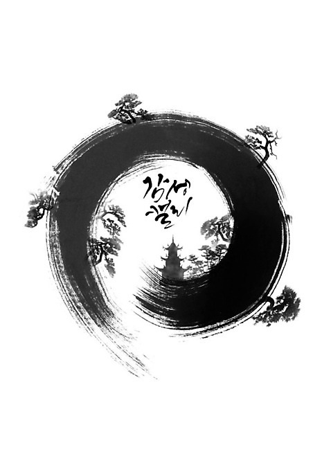 PSD 나무 일러스트 캘리그라피 붓터치 사람없음 원형 석탑 동양화 번짐 한국화 감성 풍경_경치 국내일러스트 도형 식물 컨셉 미술 탑 파일형식 효과