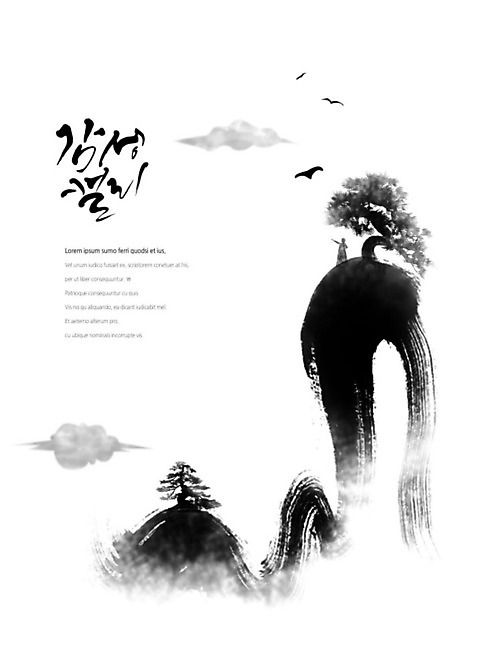 전신 PSD 나무 여자 일러스트 캘리그라피 조류 붓터치 산 세마리 한명 사람 성인 가리킴 정상 동양화 번짐 한국화 감성 구름_자연 풍경_경치 국내일러스트 자연요소 식물 동물 1 컨셉 3 미술 손짓 파일형식 효과