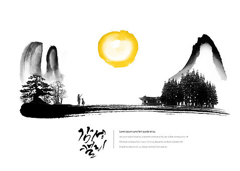 전신 PSD 나무 여자 어린이 일러스트 캘리그라피 모녀 붓터치 산 한옥 사람 성인 두명 노란색 달 가리킴 숲 동양화 번짐 한국화 감성 풍경_경치 국내일러스트 자연요소 식물 한국전통 딸 컬러 컨셉 고건축 가족 엄마 미술 손짓 파일형식 효과