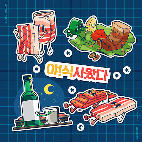 캐릭터 음식 스티커 일러스트 고추 마늘 타이포그라피 사람없음 라벨 귀여움 야간 초승달 상추 남색 쌈 삼겹살 음식캐릭터 야식 쌈장 소주 대패삼겹살 배달음식 생동감 소주잔 벌집삼겹살 AI_파일형식 일러캐릭터 자연요소 문자 컬러 컨셉 채소 술잔 프레임 주류 돼지고기 달 양념 배달 파일형식 벡터