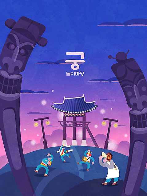 전신 한국전통 전통 여자 남자 포스터 일러스트 국악기 사람 여러명 성인 컬러풀 노을 축제 궁전 춤 야간 한복 사물놀이 북 즐거움 탈춤 전통탈 꽹과리 전통부채 목장승 전통축제 야간개장 AI_파일형식 국내일러스트 자연요소 감정 악기 컬러 다수 고건축 문화예술 타악기 한국 국악 전통놀이 부채 전통의상 전통공연 전통무용 탈 장승 파일형식 벡터