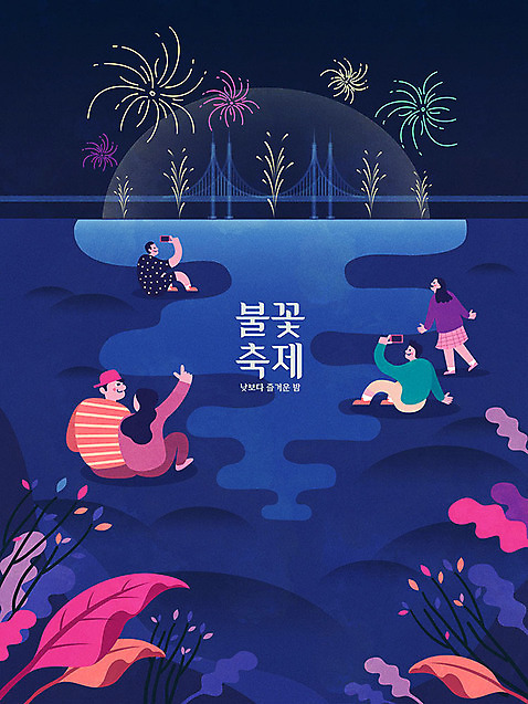 전신 커플 응시 여자 남자 포스터 일러스트 폭죽 불꽃놀이 사람 앉기 여러명 성인 스마트폰 사진촬영 축제 가리킴 다리_건축물 야간 즐거움 한강 고수부지 지역축제 대한민국축제 AI_파일형식 국내일러스트 자연요소 건축물 시선 감정 다수 관계 모션 놀이 서울 손짓 핸드폰 스마트기기 촬영 랜드마크 파일형식 벡터
