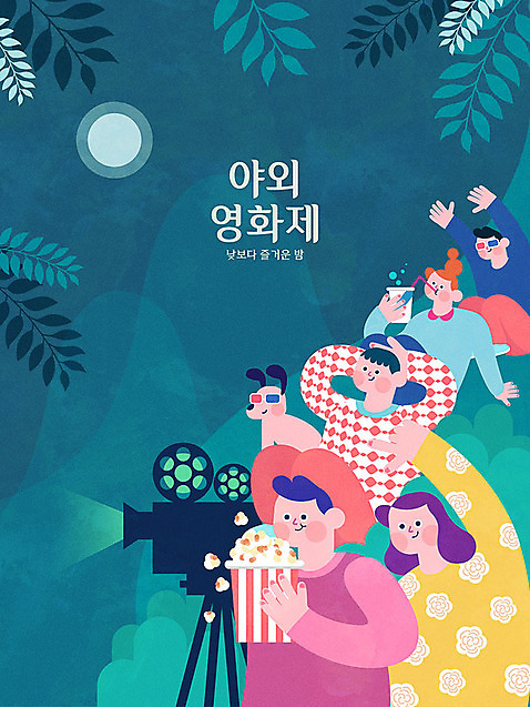 한마리 여자 남자 포스터 일러스트 나뭇잎 사람 여러명 상반신 성인 야외 컬러풀 축제 달 강아지 야간 영화 즐거움 콜라 팝콘 영상기기 3D안경 영화감상 영화제 영화축제 지역축제 대한민국축제 예술축제 AI_파일형식 국내일러스트 자연요소 1 감정 안경 예술 컬러 다수 잎 문화예술 전자제품 반려동물 감상 개 탄산음료 파일형식 벡터