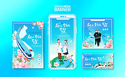 PSD 템플릿 여자 남자 ZIP 웹템플릿 디자인시안 모바일 이벤트 여러명 성인 파란색 스마트폰 세트 평화 기차 어플리케이션 태극기 사회이슈 모바일템플릿 모바일웹 무궁화 남북 북한국기 소셜네트워크 소셜미디어 통일 웹배너 모바일앱 SNS배너 한반도기 남북통일 이미지템플릿 배너 꽃 육상교통 컬러 다수 컨셉 대중교통 사람 핸드폰 스마트기기 깃발 국기 파일형식