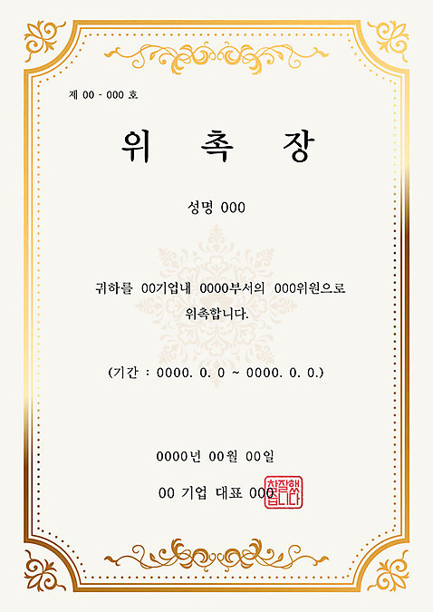 문양 일러스트 프레임 한글 사람없음 금색 축하 상패 테두리 당초문 수여 상장프레임 위촉장 AI_파일형식 국내일러스트 문자 컬러 컨셉 상_우승 파일형식 벡터