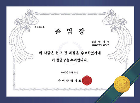 문양 일러스트 졸업 프레임 한글 사람없음 축하 졸업장 상패 테두리 당초문 수여 인장 상장프레임 AI_파일형식 국내일러스트 문자 교육 컨셉 상_우승 파일형식 벡터