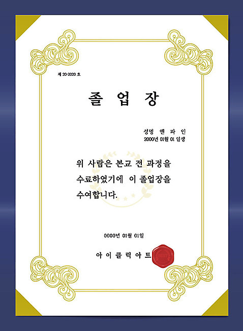 문양 일러스트 졸업 프레임 한글 사람없음 축하 졸업장 상패 테두리 당초문 수여 인장 상장프레임 AI_파일형식 국내일러스트 문자 교육 컨셉 상_우승 파일형식 벡터