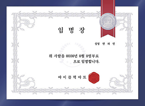 문양 일러스트 프레임 한글 사람없음 파란색 축하 상패 테두리 당초문 수여 인장 임명장 상장프레임 AI_파일형식 국내일러스트 문자 컬러 컨셉 상_우승 파일형식 벡터