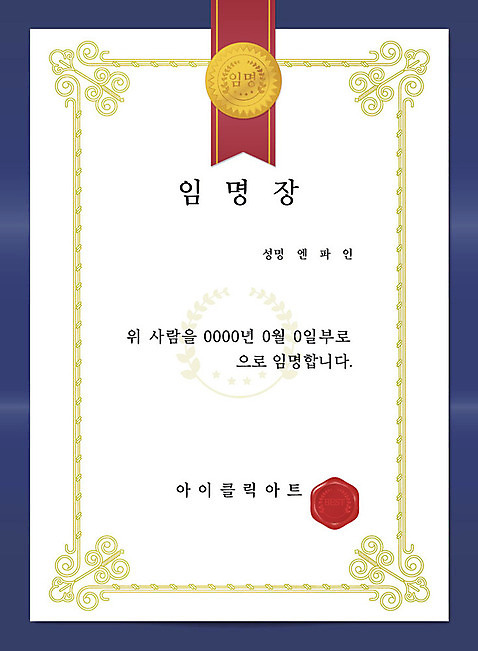 문양 리본 일러스트 프레임 한글 사람없음 파란색 축하 상패 테두리 당초문 수여 인장 임명장 상장프레임 AI_파일형식 국내일러스트 문자 컬러 컨셉 상_우승 파일형식 벡터