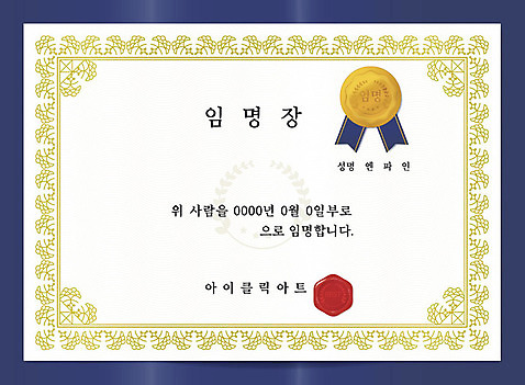 문양 일러스트 프레임 한글 사람없음 파란색 축하 상패 테두리 당초문 수여 인장 임명장 상장프레임 AI_파일형식 국내일러스트 문자 컬러 컨셉 상_우승 파일형식 벡터