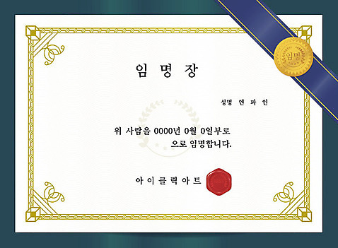 문양 일러스트 프레임 한글 사람없음 초록색 축하 상패 테두리 당초문 수여 인장 임명장 상장프레임 AI_파일형식 국내일러스트 문자 컬러 컨셉 상_우승 파일형식 벡터