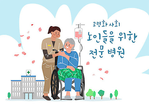 여자 노년 하늘색 일러스트 병원 관리 사람 청년 성인 두명 환자 간호사 사회이슈 사회복지 휠체어 요양 환자복 요양원 요양보호사 고령화 돌봄 정부정책 여자만 AI_파일형식 국내일러스트 직업 옷 컨셉 의학 모션 파란색 의료진 간호 복지 정책 파일형식 벡터