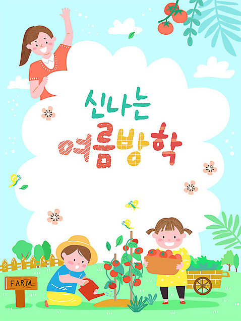 식물 여자 교육 남자 어린이 토마토 일러스트 프레임 여름방학 사람 소년 성인 세명 여름휴가 바캉스 농작물 컬러풀 농장 농사 즐거움 호기심 과학선생님 에듀 프레임일러스트 스쿨팩 AI_파일형식 구름_자연 여름_계절 소녀_어린이 국내일러스트 자연요소 계절 감정 컬러 컨셉 농업 채소 방학 휴가 교사 에듀케이션 파일형식 벡터