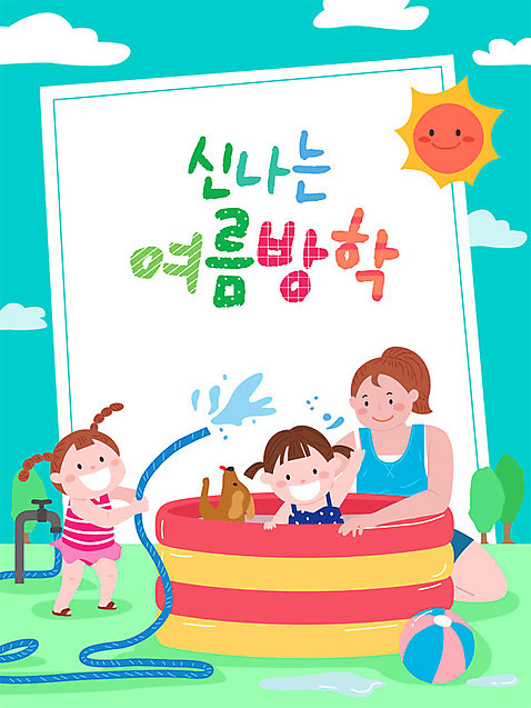 여자 교육 딸 어린이 일러스트 가족 물놀이 모녀 엄마 프레임 수영장 여름방학 사람 성인 세명 여름휴가 바캉스 컬러풀 즐거움 호스 튜브 에듀 프레임일러스트 여자만 스쿨팩 AI_파일형식 여름_계절 소녀_어린이 국내일러스트 계절 감정 컬러 관계 놀이 방학 휴가 에듀케이션 파일형식 벡터