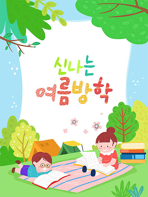 나무 식물 여자 교육 남자 어린이 일러스트 프레임 여름방학 텐트 사람 소년 두명 책 여름휴가 바캉스 컬러풀 독서 캠핑 캠핑장 즐거움 호기심 에듀 여름캠프 프레임일러스트 어린이만 스쿨팩 AI_파일형식 여름_계절 소녀_어린이 국내일러스트 계절 감정 컬러 컨셉 레저 방학 휴가 캠핑도구 여름 에듀케이션 파일형식 벡터