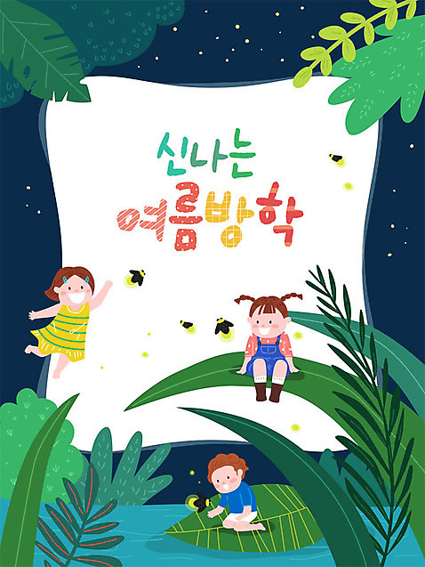 여자 교육 남자 어린이 일러스트 프레임 여름방학 사람 소년 세명 여름휴가 바캉스 컬러풀 관찰 풀잎 즐거움 호기심 반딧불이 에듀 여름밤 프레임일러스트 어린이만 스쿨팩 AI_파일형식 여름_계절 소녀_어린이 국내일러스트 계절 감정 컬러 곤충 컨셉 잎 모션 방학 휴가 여름 풀_식물 야간 에듀케이션 파일형식 벡터
