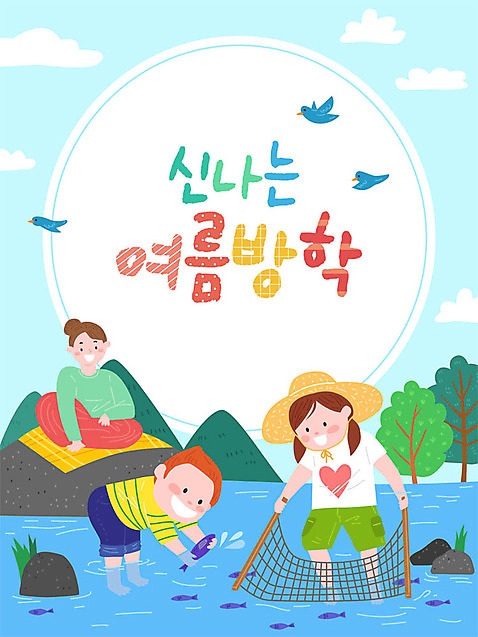 여자 교육 남자 딸 아들 어린이 일러스트 가족 엄마 낚시 프레임 여름방학 어류 사람 소년 성인 세명 여름휴가 바캉스 컬러풀 자녀 개울 즐거움 호기심 에듀 프레임일러스트 스쿨팩 여름_계절 소녀_어린이 국내일러스트 AI파일 계절 감정 컬러 컨셉 관계 레저 방학 휴가 강 수중동물 에듀케이션 파일형식 벡터