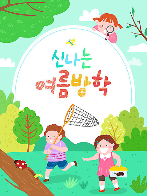 여자 교육 남자 어린이 곤충 일러스트 돋보기 프레임 여름방학 사람 소년 세명 여름휴가 바캉스 컬러풀 시골 벌레 즐거움 호기심 무당벌레 곤충채집 채집망 지렁이 에듀 채집통 프레임일러스트 어린이만 스쿨팩 AI_파일형식 여름_계절 소녀_어린이 국내일러스트 동물 계절 감정 컬러 컨셉 방학 휴가 통 수집 에듀케이션 파일형식 벡터