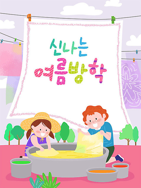 여자 교육 남자 어린이 일러스트 프레임 여름방학 사람 소년 두명 물 여름휴가 바캉스 컬러풀 체험 빨래 즐거움 호기심 염색 천연염색 에듀 프레임일러스트 어린이만 천_직물 스쿨팩 AI_파일형식 여름_계절 소녀_어린이 국내일러스트 자연요소 계절 감정 컬러 컨셉 가사 방학 휴가 직물 에듀케이션 파일형식 벡터