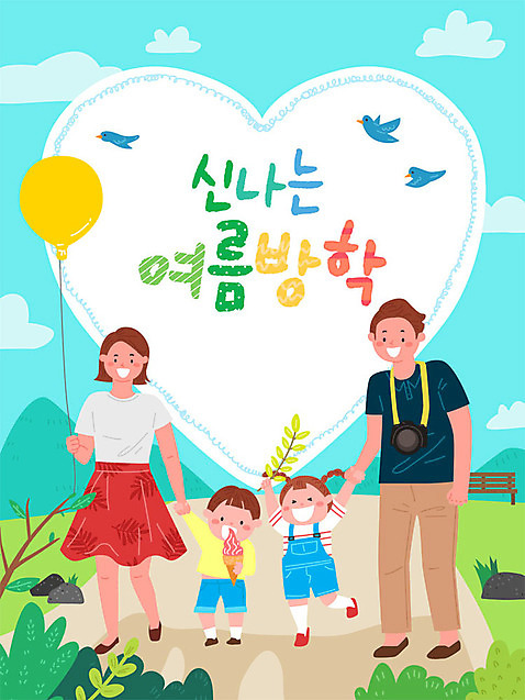 공원 여자 교육 남자 딸 아들 어린이 일러스트 가족 조류 엄마 아이스크림 프레임 여름방학 사람 소년 여러명 성인 여름휴가 바캉스 부모 컬러풀 자녀 아빠 즐거움 호기심 봄소풍 에듀 프레임일러스트 스쿨팩 AI_파일형식 여름_계절 소녀_어린이 국내일러스트 동물 계절 공공시설 감정 컬러 다수 컨셉 관계 방학 휴가 디저트 소풍 봄 에듀케이션 파일형식 벡터