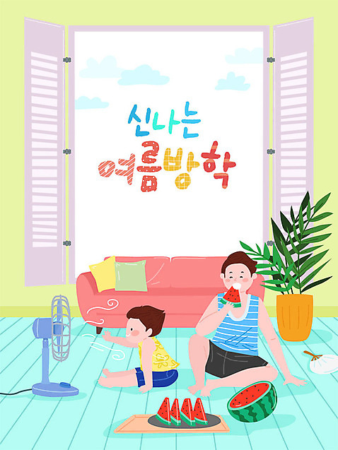 교육 남자 아들 어린이 거실 일러스트 휴식 여름음식 수박 프레임 여름방학 사람 소년 성인 두명 여름휴가 바캉스 컬러풀 부자_아빠와아들 선풍기 아빠 시원함 먹기 즐거움 에듀 프레임일러스트 남자만 스쿨팩 제철과일 AI_파일형식 여름_계절 국내일러스트 계절 감정 음식 컬러 컨셉 과일 가족 모션 방학 휴가 가전제품 에듀케이션 제철 파일형식 벡터