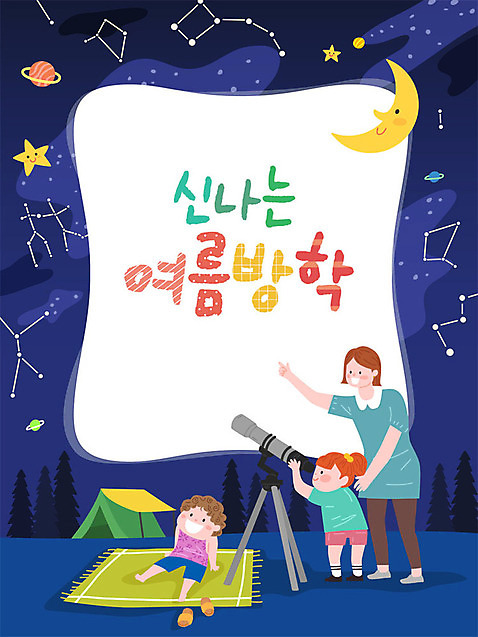 여자 교육 남자 별 어린이 일러스트 밤하늘 프레임 여름방학 텐트 사람 소년 성인 세명 여름휴가 바캉스 컬러풀 교사 별자리 달 즐거움 호기심 천체망원경 천체관측 에듀 여름밤 프레임일러스트 스쿨팩 AI_파일형식 여름_계절 소녀_어린이 국내일러스트 자연요소 직업 계절 감정 컬러 컨셉 하늘 방학 휴가 캠핑도구 여름 망원경 야간 관측 에듀케이션 파일형식 벡터