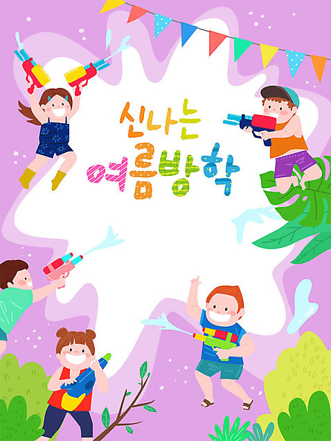 여자 교육 남자 어린이 일러스트 장난 놀이 프레임 여름방학 사람 소년 여러명 친구 여름휴가 바캉스 컬러풀 즐거움 물총 물총싸움 에듀 프레임일러스트 어린이만 스쿨팩 AI_파일형식 여름_계절 소녀_어린이 국내일러스트 계절 감정 컬러 다수 관계 방학 휴가 싸움 에듀케이션 파일형식 벡터