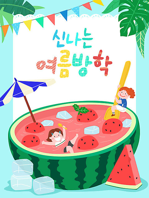 여자 교육 어린이 잎 일러스트 여름음식 수박 프레임 여름방학 사람 두명 여름휴가 바캉스 컬러풀 야자수 얼음 파라솔 시원함 즐거움 수박화채 에듀 프레임일러스트 화채 소녀만 스쿨팩 제철과일 AI_파일형식 여름_계절 소녀_어린이 국내일러스트 자연요소 나무 식물 계절 감정 음식 컬러 과일 방학 휴가 여름간식 에듀케이션 제철 여자만 어린이만 파일형식 벡터