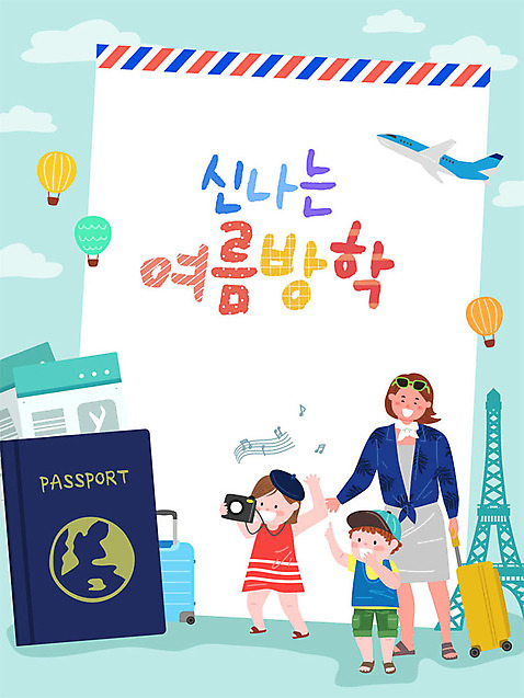해외 여자 교육 남자 딸 아들 어린이 해외여행 일러스트 가족 엄마 비행기 프레임 여름방학 사람 소년 성인 세명 여름휴가 바캉스 컬러풀 캐리어 자녀 에펠탑 편지 즐거움 호기심 여권 에듀 프레임일러스트 스쿨팩 AI_파일형식 여름_계절 소녀_어린이 국내일러스트 계절 감정 컬러 여행 컨셉 관계 항공교통 방학 휴가 대중교통 여행가방 파리 랜드마크 에듀케이션 파일형식 벡터