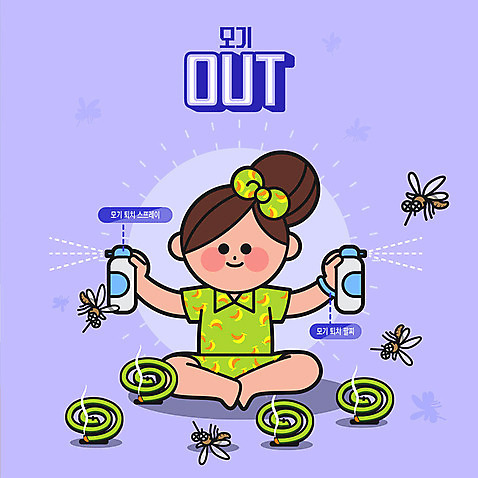 여자 일러스트 한명 안전 타이포그라피 한글 보라색 안전수칙 스프레이 모기 모기약 모기향 주의사항 퇴치 AI_파일형식 여름_계절 국내일러스트 문자 1 계절 컬러 컨셉 주의 사람 해충 파일형식 벡터