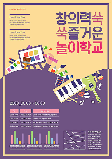템플릿 포스터 음악 학교 놀이 그래프 미술 사람없음 보라색 즐거움 그림 약도 창의력 포스터템플릿 AI_파일형식 이미지템플릿 교육 감정 컬러 지도 문화예술 파일형식 벡터