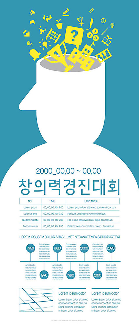 템플릿 교육 포스터 사람모양 사람없음 파란색 머리 대회 창의력 포스터템플릿 AI_파일형식 이미지템플릿 모양 컬러 신체부위 파일형식 벡터