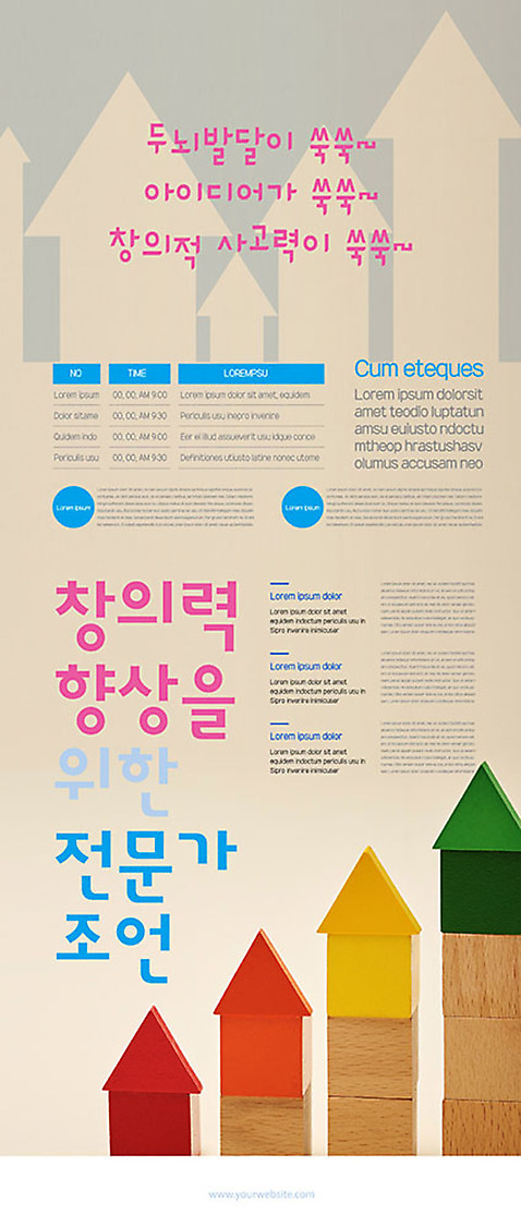 템플릿 포스터 화살표 그래프 아이디어 사람없음 블록 발전 두뇌 두뇌개발 창의력 포스터템플릿 AI_파일형식 이미지템플릿 컨셉 뇌 파일형식 벡터