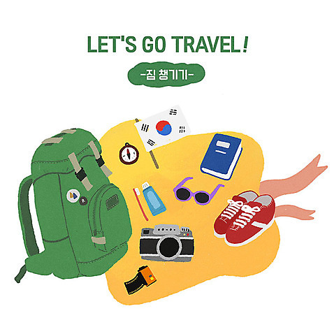 PSD 여행 신발 일러스트 배낭 사람없음 선글라스 여행객 카메라 태극기 나침반 필름 오브젝트 배낭여행 준비 여행용품 힐링 국내여행 여행준비 준비물 필름통 국내일러스트 안경 가방 사람 전자제품 국기 파일형식