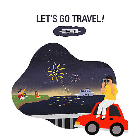 PSD 여자 남자 여행 야경 일러스트 자동차 휴식 불꽃놀이 사람 여러명 성인 야외 캐주얼 관광지 여행객 축제 망원경 크루즈 즐거움 한강 힐링 설레임 국내여행 여름밤 성인만 불꽃_불 국내일러스트 옷 감정 육상교통 다수 컨셉 배_교통 놀이 불 서울 여름 야간 랜드마크 파일형식 풍경_경치
