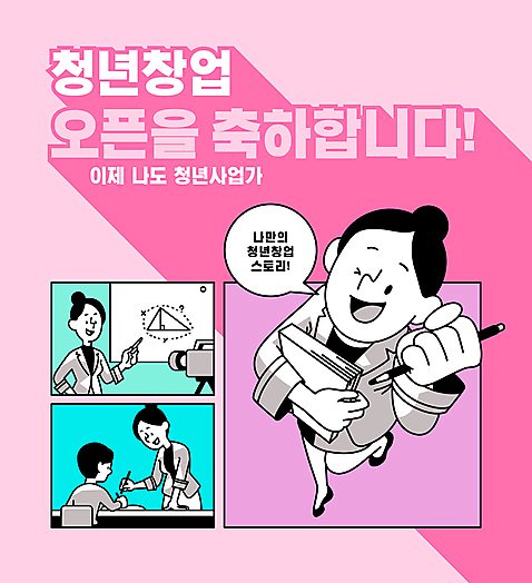 전신 학생 여자 교육 남자 분홍색 말풍선 일러스트 들기 정장 여러명 상반신 청년 성인 타이포그라피 연필 점프 파이팅 강사 가르침 강의 창업 성인만 AI_파일형식 국내일러스트 직업 문자 옷 컬러 다수 모션 학용품 사람 필기구 자영업 파일형식 벡터