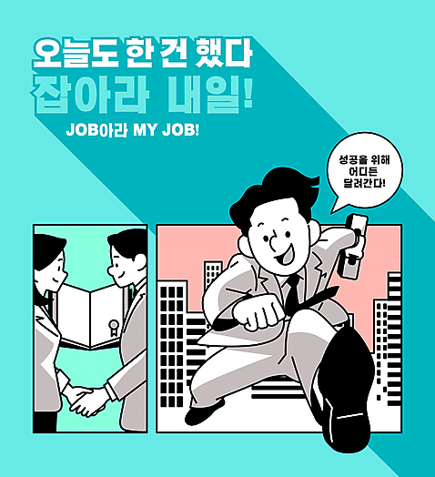 전신 여자 남자 하늘색 말풍선 서류가방 일러스트 악수 들기 상반신 청년 성인 타이포그라피 세명 달리기 점프 창업 성인만 AI_파일형식 국내일러스트 문자 가방 모션 사람 손짓 파란색 자영업 파일형식 벡터
