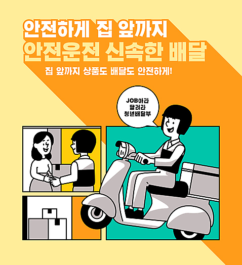 전신 여자 남자 말풍선 일러스트 앉기 상반신 청년 성인 타이포그라피 세명 노란색 운전 오토바이 배달원 헬멧 택배 성인만 AI_파일형식 국내일러스트 직업 문자 컬러 모션 사람 바이크 운송업 보호장비 파일형식 벡터