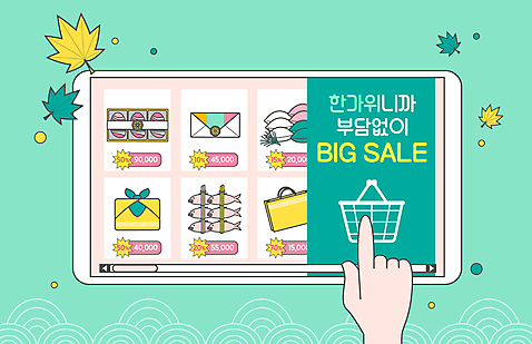 손 단풍 일러스트 타이포그라피 신체부위 스마트폰 쇼핑백 추석 터치 장바구니 보따리 상품권 송편 온라인쇼핑 한우 모바일쇼핑 민트색 빅세일 추석선물 조기_생선 명절선물 스토어 국내일러스트 AI파일 문자 명절 컬러 잎 가방 떡 선물 어류 사람 핸드폰 스마트기기 쇼핑 세일 바구니 소고기 온라인 파일형식 벡터