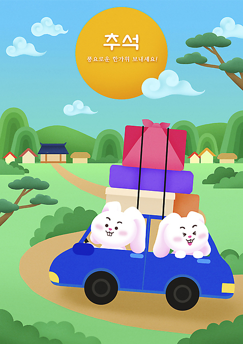 PSD 부부 명절 길 두마리 일러스트 자동차 하늘 산 기와집 사람없음 태양 추석 운전 토끼 소나무 한복 토끼캐릭터 보따리 시골집 귀향길 본가 추석선물 명절선물 구름_자연 국내일러스트 자연요소 나무 한국전통 전통 커플 기념일 육상교통 동물캐릭터 2 포유류 모션 한옥 주택 선물 반려동물 전통의상 파일형식