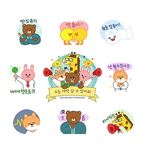 동물캐릭터 스티커 일러스트 곰 응원 병아리 사람없음 세트 귀여움 파이팅 수능 토끼 행운 개 강아지 네잎클로버 기린 이모티콘 두루마리화장지 수능대박 시바견 AI_파일형식 일러캐릭터 식물 동물 캐릭터 컨셉 포유류 모션 조류 반려동물 시험 화장지 클로버 파일형식 벡터