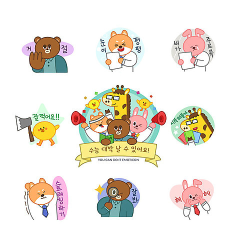 동물캐릭터 스티커 일러스트 곰 응원 돋보기 눈_날씨 병아리 웃음 사람없음 세트 귀여움 스트레칭 수능 토끼 비_날씨 개 강아지 울음 거절 기린 도끼 이모티콘 수능대박 시바견 AI_파일형식 일러캐릭터 자연요소 동물 캐릭터 컨셉 포유류 조류 날씨 표정 반려동물 운동 시험 파일형식 벡터